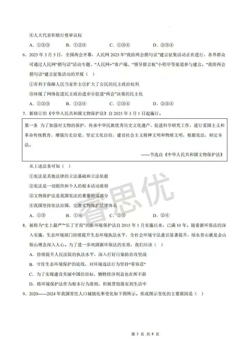 25-26九年级上学期第一次月考全科试卷及答案-第40张图片-四季读书网
