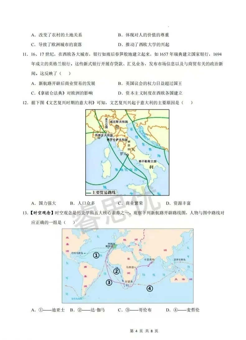 25-26九年级上学期第一次月考全科试卷及答案-第49张图片-四季读书网