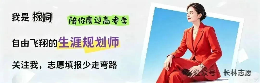 新高考下的一本二本三本重本,到底差别在哪?-第2张图片-四季读书网