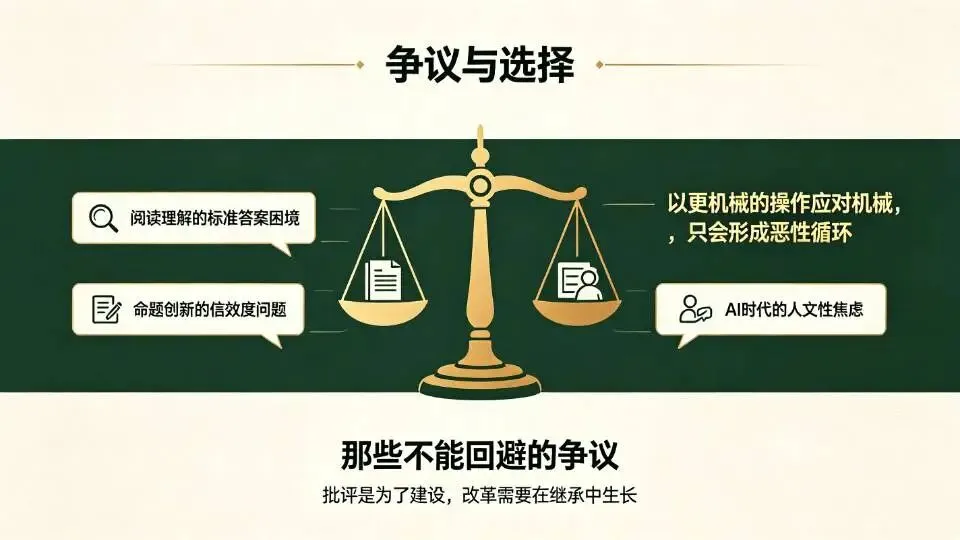 新高考语文究竟该何去何从?-第2张图片-四季读书网