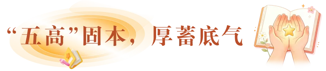 实干破题 白云作答——白云教育在全市高考备考大会上分享区域高质量备考实践-第10张图片-四季读书网