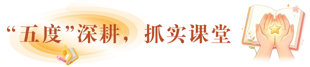 实干破题 白云作答——白云教育在全市高考备考大会上分享区域高质量备考实践-第11张图片-四季读书网