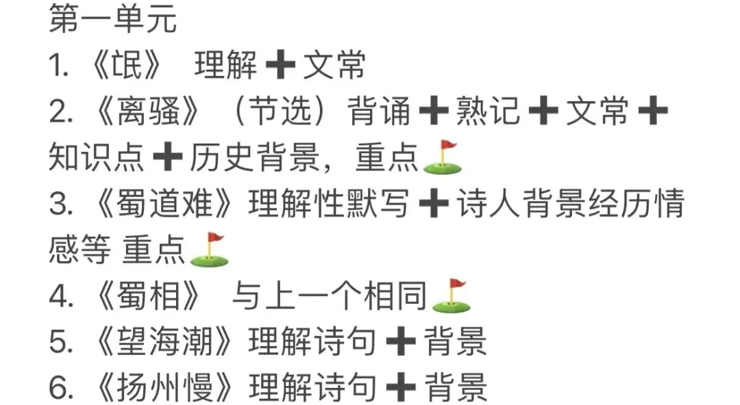 高考语文一轮复习选择性必修下复习计划!值得收藏-第1张图片-四季读书网