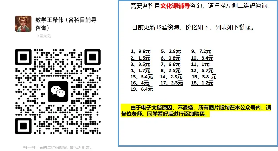 【2027高考刷题复习】2026全国II卷高考真题数学13题-第3张图片-四季读书网