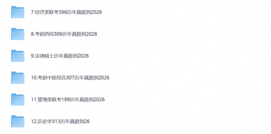 【考研法硕真题】2026年法硕考研真题试卷及答案含历年真题及答案解析-第3张图片-四季读书网 【考研法硕真题】2026年法硕考研真题试卷及答案含历年真题及答案解析-第3张图片-四季读书网