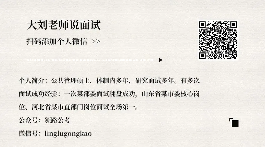 真题293:如何理解吃透上情、摸清下情、看清行情?(2026年4月26日广西区考面试题C类,执法岗)-第3张图片-四季读书网 真题293:如何理解吃透上情、摸清下情、看清行情?(2026年4月26日广西区考面试题C类,执法岗)-第3张图片-四季读书网