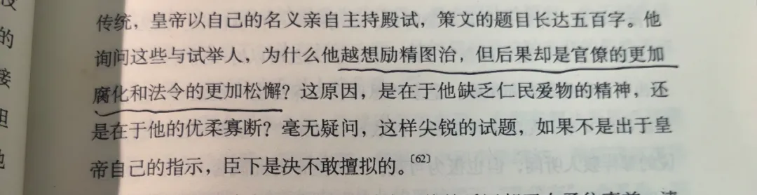 史上最难科举真题,你学懂了吗-第2张图片-四季读书网