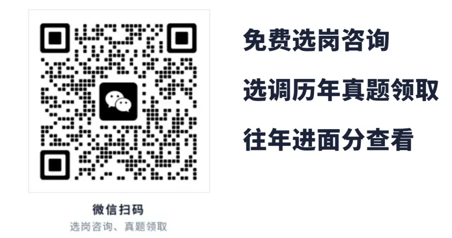 【收藏】2026浙江选调申论真题解析!-第2张图片-四季读书网 【收藏】2026浙江选调申论真题解析!-第2张图片-四季读书网