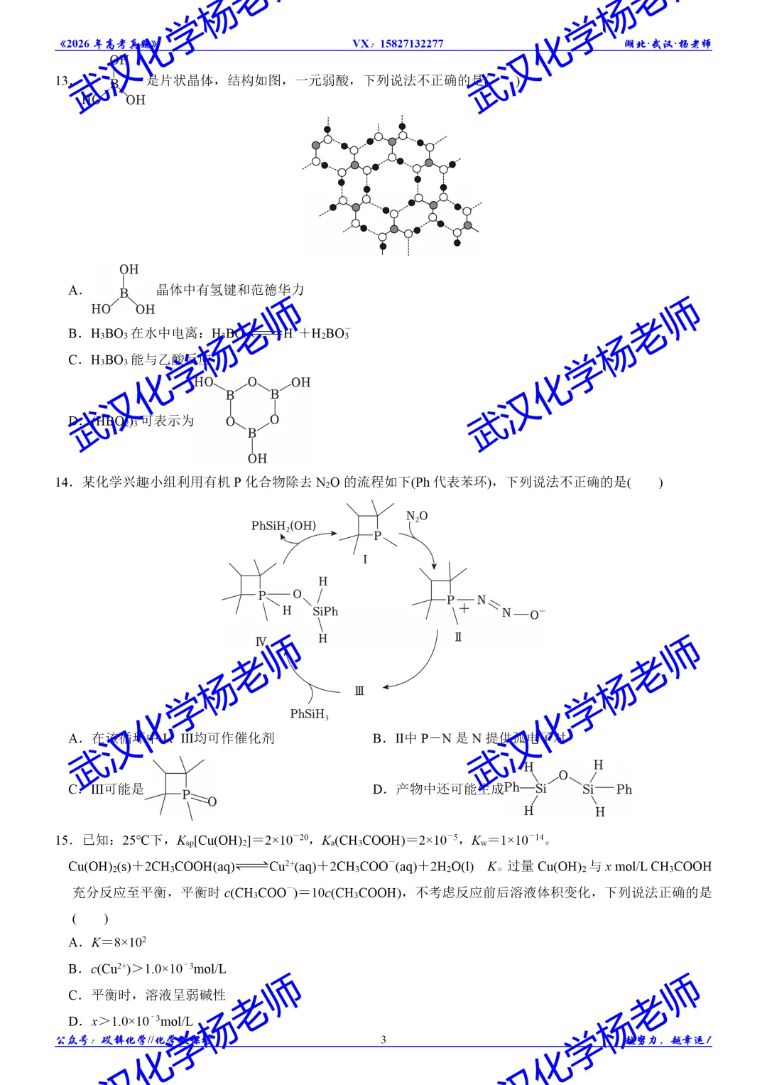 2026年高考真题精校版|2026年普通高等学校招生全国统一考试(浙江1月卷)-第6张图片-四季读书网 2026年高考真题精校版|2026年普通高等学校招生全国统一考试(浙江1月卷)-第6张图片-四季读书网