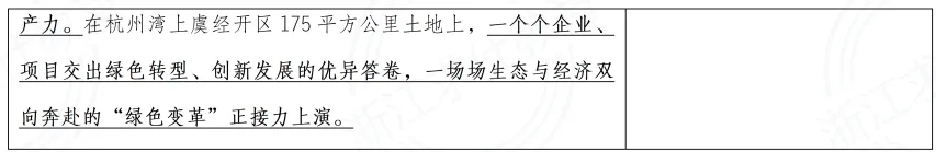 【收藏】2026浙江选调申论真题解析!-第13张图片-四季读书网 【收藏】2026浙江选调申论真题解析!-第13张图片-四季读书网