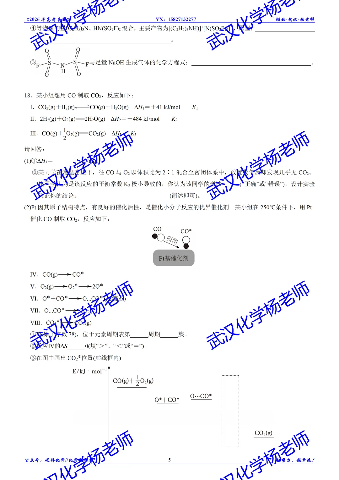 2026年高考真题精校版|2026年普通高等学校招生全国统一考试(浙江1月卷)-第8张图片-四季读书网 2026年高考真题精校版|2026年普通高等学校招生全国统一考试(浙江1月卷)-第8张图片-四季读书网