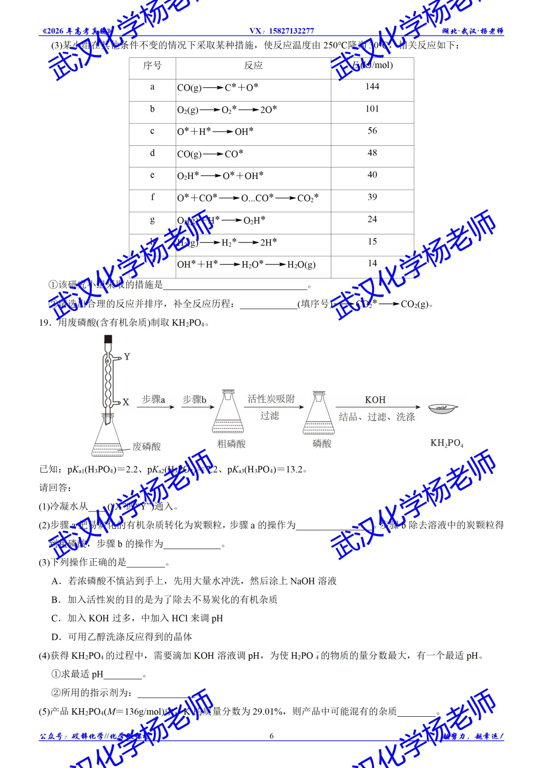 2026年高考真题精校版|2026年普通高等学校招生全国统一考试(浙江1月卷)-第9张图片-四季读书网 2026年高考真题精校版|2026年普通高等学校招生全国统一考试(浙江1月卷)-第9张图片-四季读书网