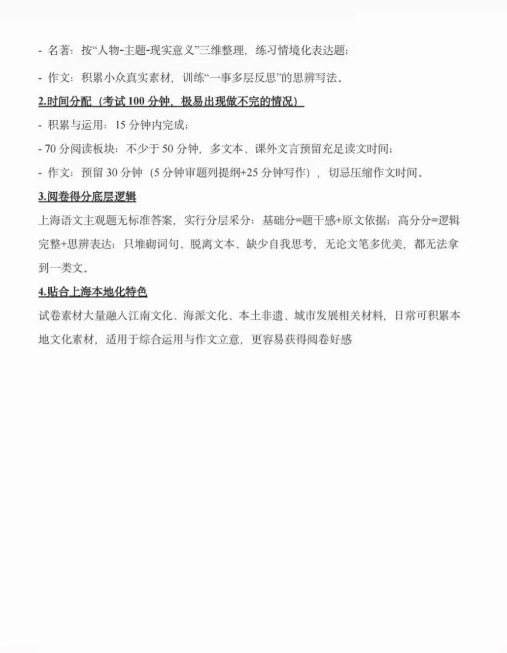 2027中考语文教改解析-第4张图片-四季读书网