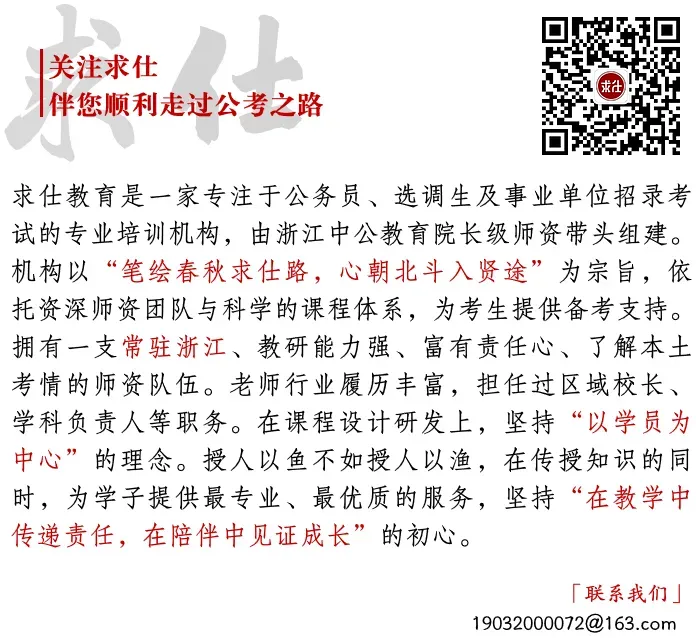 【收藏】2026浙江选调申论真题解析!-第16张图片-四季读书网 【收藏】2026浙江选调申论真题解析!-第16张图片-四季读书网