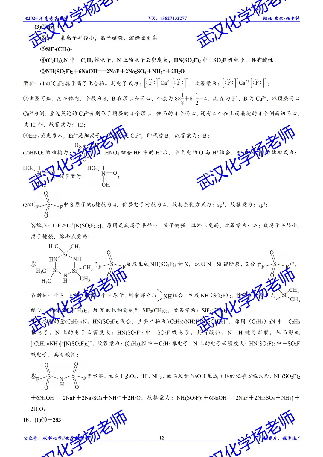 2026年高考真题精校版|2026年普通高等学校招生全国统一考试(浙江1月卷)-第15张图片-四季读书网 2026年高考真题精校版|2026年普通高等学校招生全国统一考试(浙江1月卷)-第15张图片-四季读书网