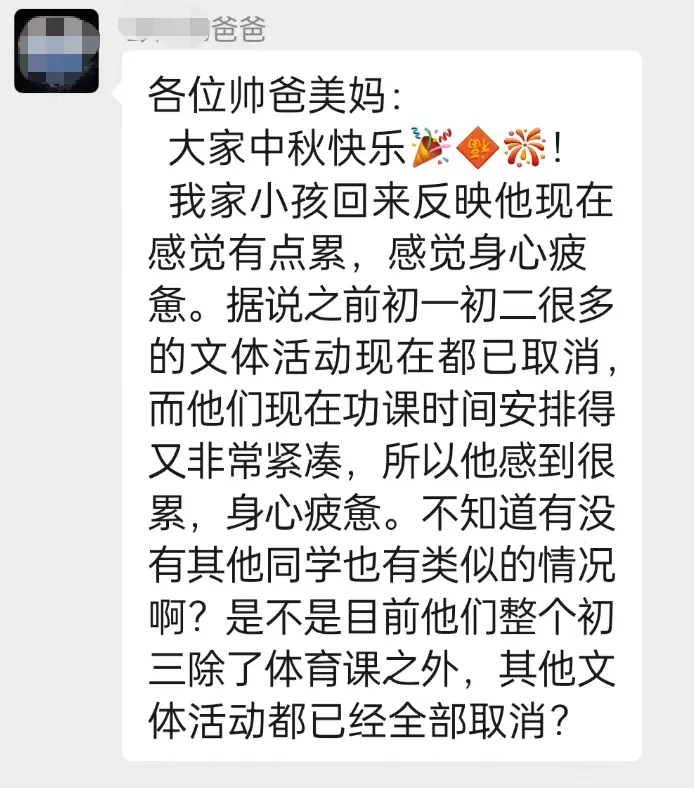 初三这一年,我在心疼和鸡娃之间反复横跳-第1张图片-四季读书网