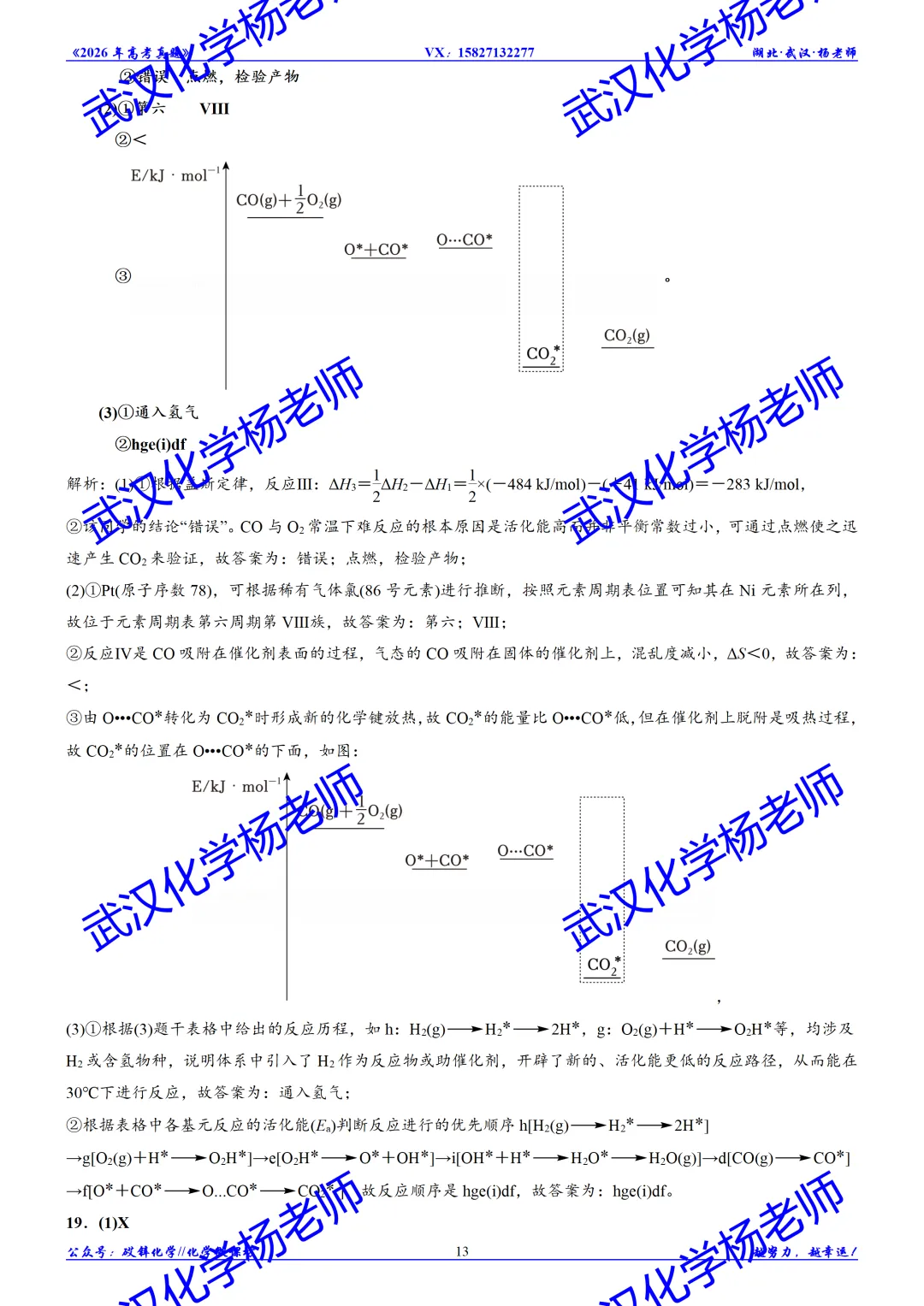 2026年高考真题精校版|2026年普通高等学校招生全国统一考试(浙江1月卷)-第16张图片-四季读书网 2026年高考真题精校版|2026年普通高等学校招生全国统一考试(浙江1月卷)-第16张图片-四季读书网