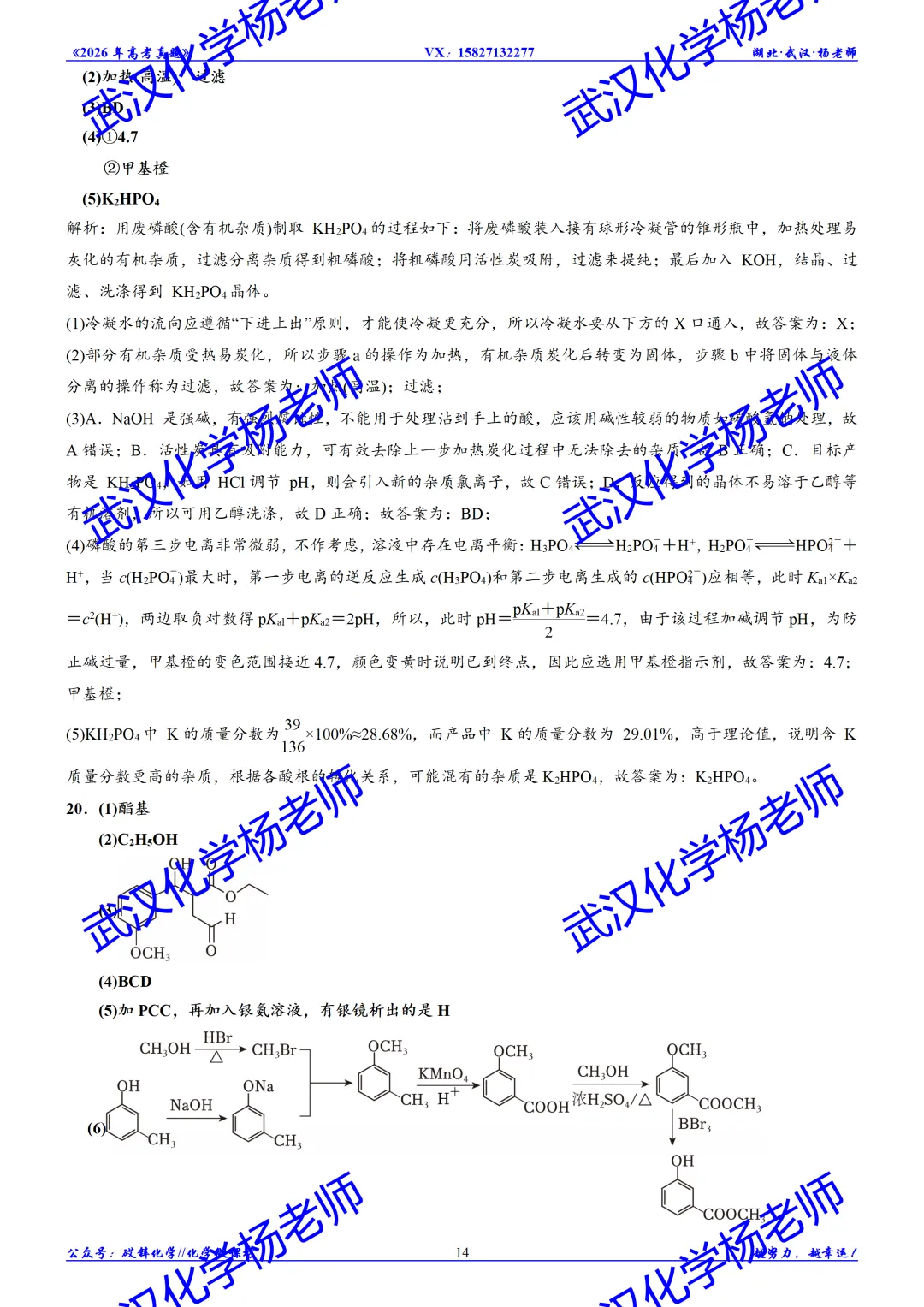 2026年高考真题精校版|2026年普通高等学校招生全国统一考试(浙江1月卷)-第17张图片-四季读书网 2026年高考真题精校版|2026年普通高等学校招生全国统一考试(浙江1月卷)-第17张图片-四季读书网