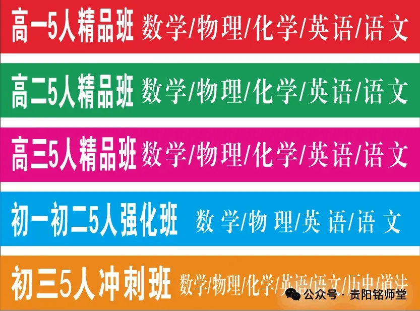 2027贵阳中考重磅!!!贵阳贵安中考报名时间为10月12日至21日-第17张图片-四季读书网