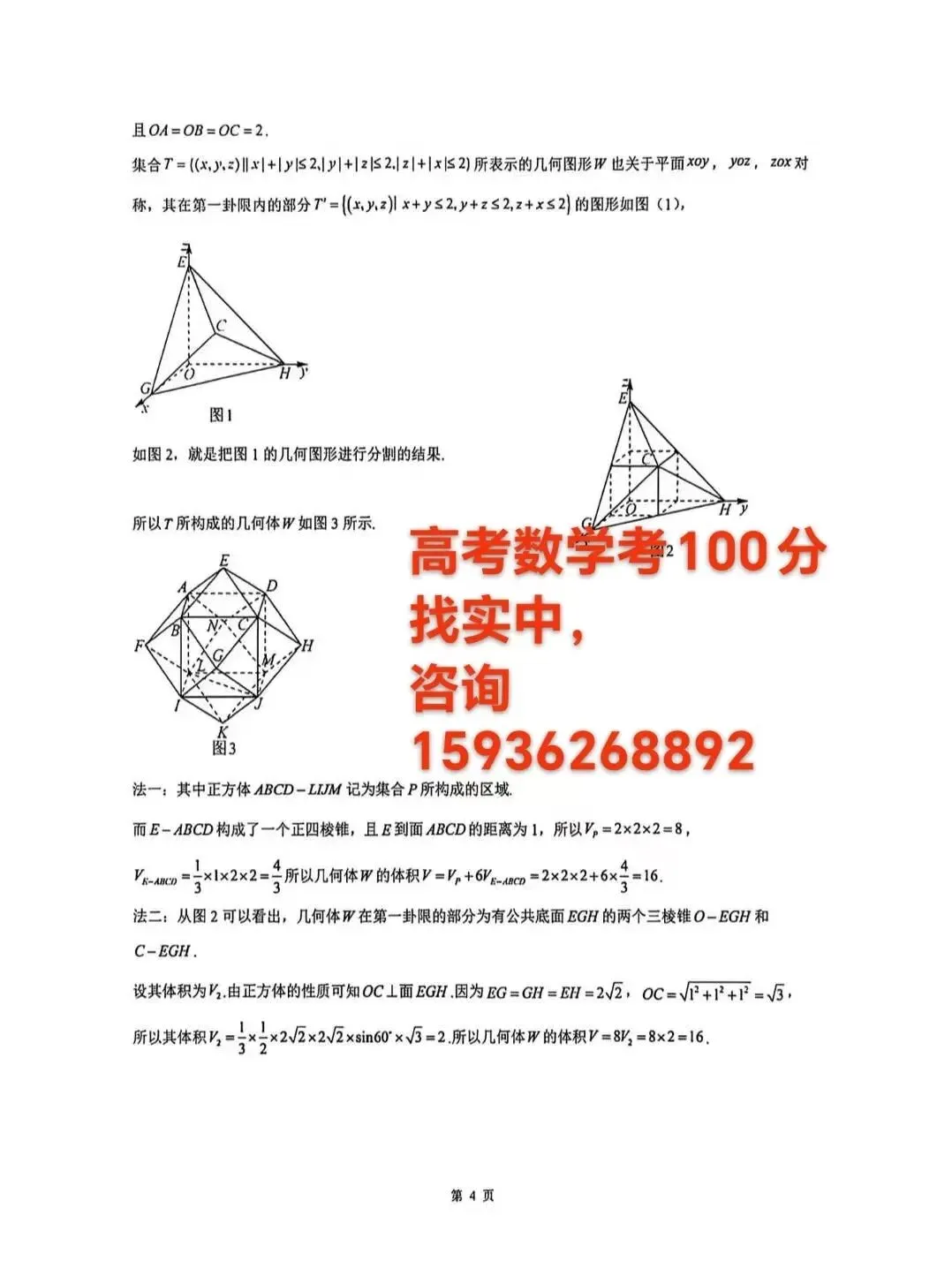 河南重点高中|省实验高二数学月考真题高二-第8张图片-四季读书网