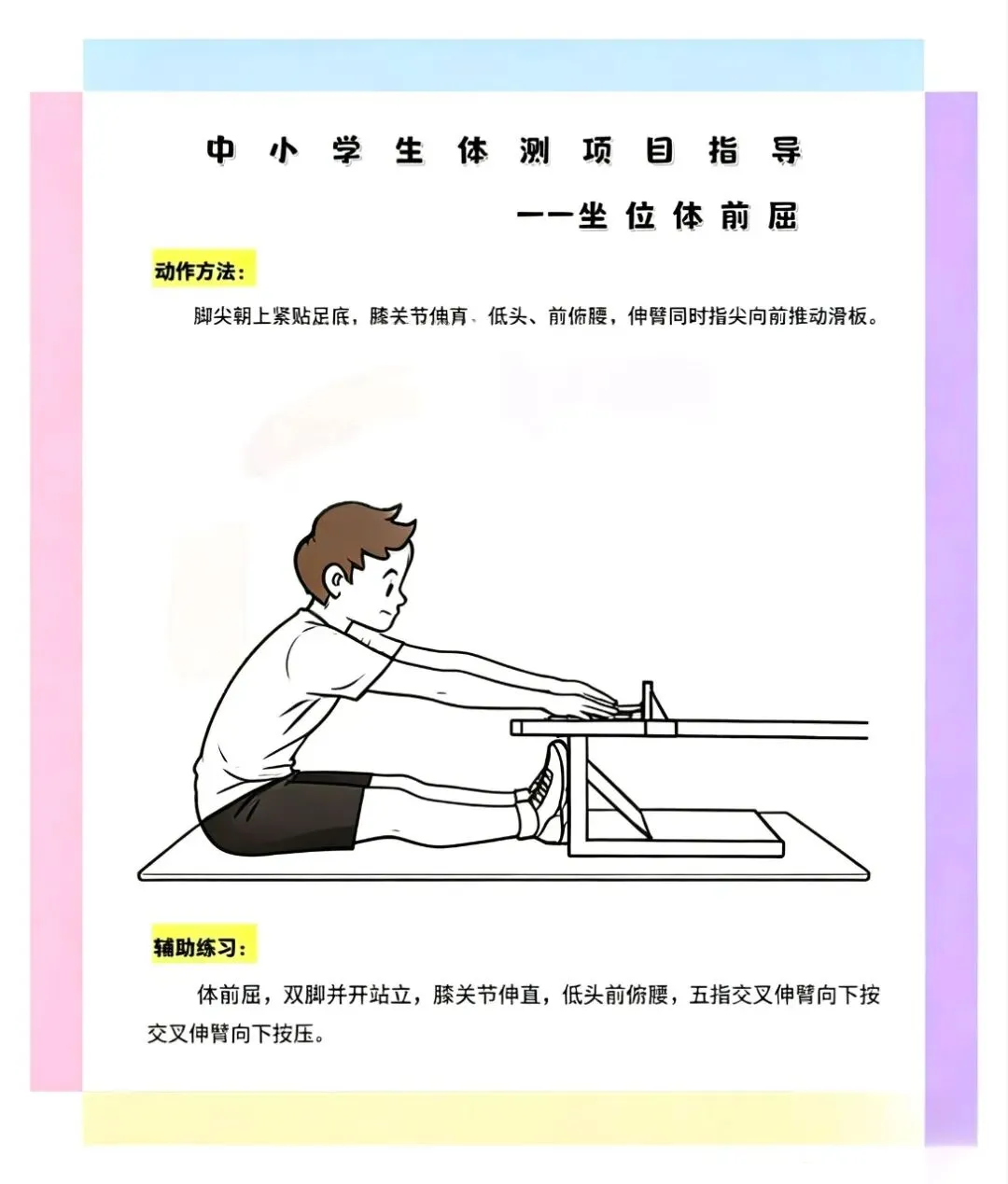 体育计入中考硬分值|德州家长们,孩子中考体测该怎么准备?-第9张图片-四季读书网 体育计入中考硬分值|德州家长们,孩子中考体测该怎么准备?-第9张图片-四季读书网