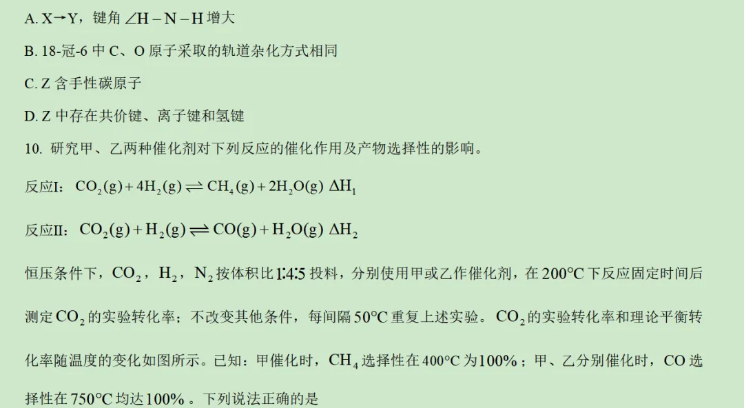 2026年山东卷化学高考真题及答案详解-第6张图片-四季读书网 2026年山东卷化学高考真题及答案详解-第6张图片-四季读书网