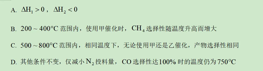 2026年山东卷化学高考真题及答案详解-第8张图片-四季读书网 2026年山东卷化学高考真题及答案详解-第8张图片-四季读书网