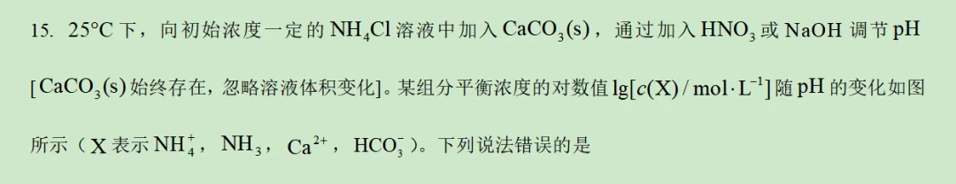 2026年山东卷化学高考真题及答案详解-第13张图片-四季读书网 2026年山东卷化学高考真题及答案详解-第13张图片-四季读书网
