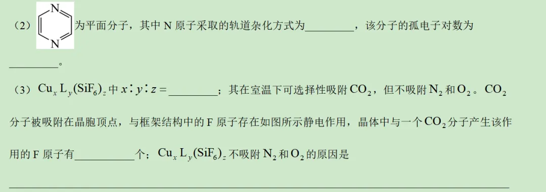 2026年山东卷化学高考真题及答案详解-第16张图片-四季读书网 2026年山东卷化学高考真题及答案详解-第16张图片-四季读书网