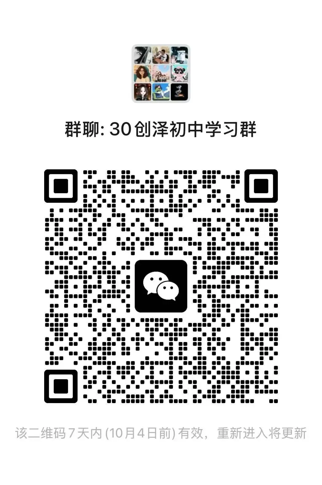 南开翔宇!2026-2027学年初三上第一次月考数学试卷及答案解析-第24张图片-四季读书网 南开翔宇!2026-2027学年初三上第一次月考数学试卷及答案解析-第24张图片-四季读书网