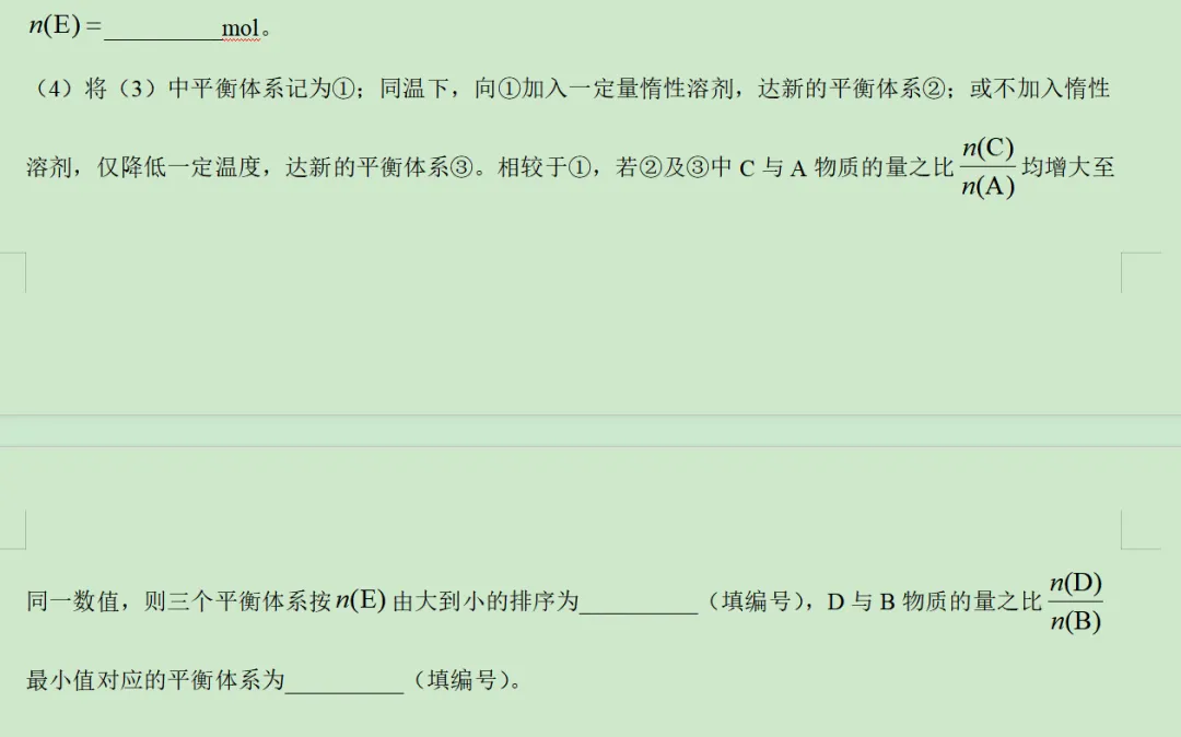 2026年山东卷化学高考真题及答案详解-第28张图片-四季读书网 2026年山东卷化学高考真题及答案详解-第28张图片-四季读书网