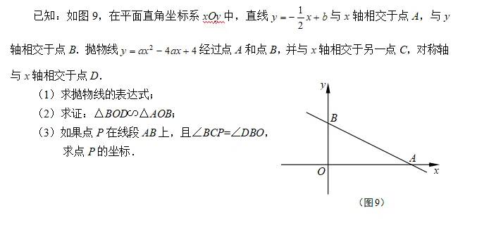 上海浦东新区初三年级第一学期期中考试第24题解析-第5张图片-四季读书网 上海浦东新区初三年级第一学期期中考试第24题解析-第5张图片-四季读书网