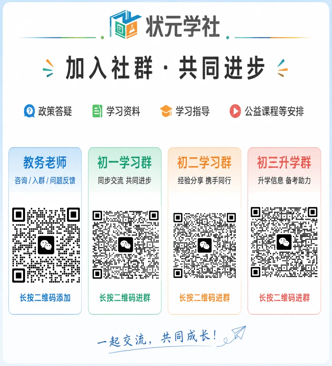 初三家长必读:你的孩子可能正在陷入困境-第7张图片-四季读书网
