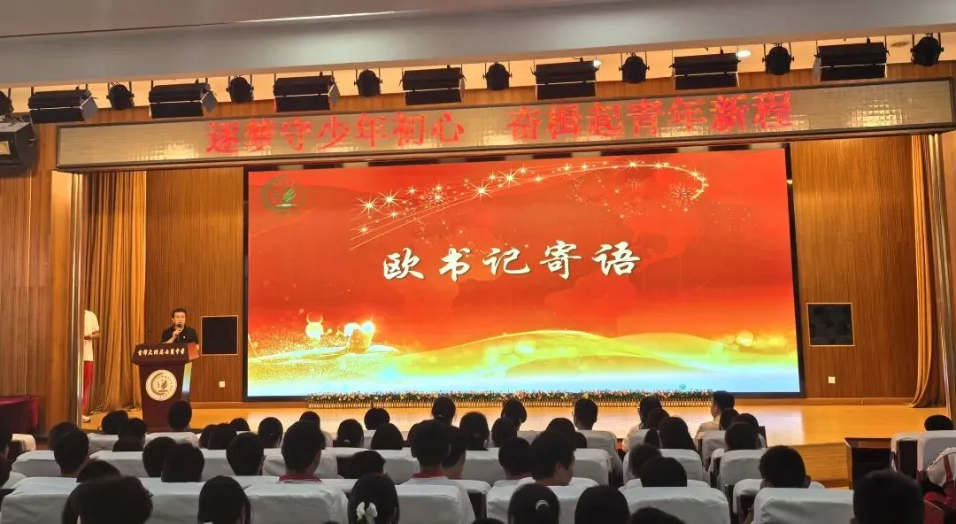 逐梦守少年初心 奋楫启青年新程——初三年级退队入团仪式-第32张图片-四季读书网
