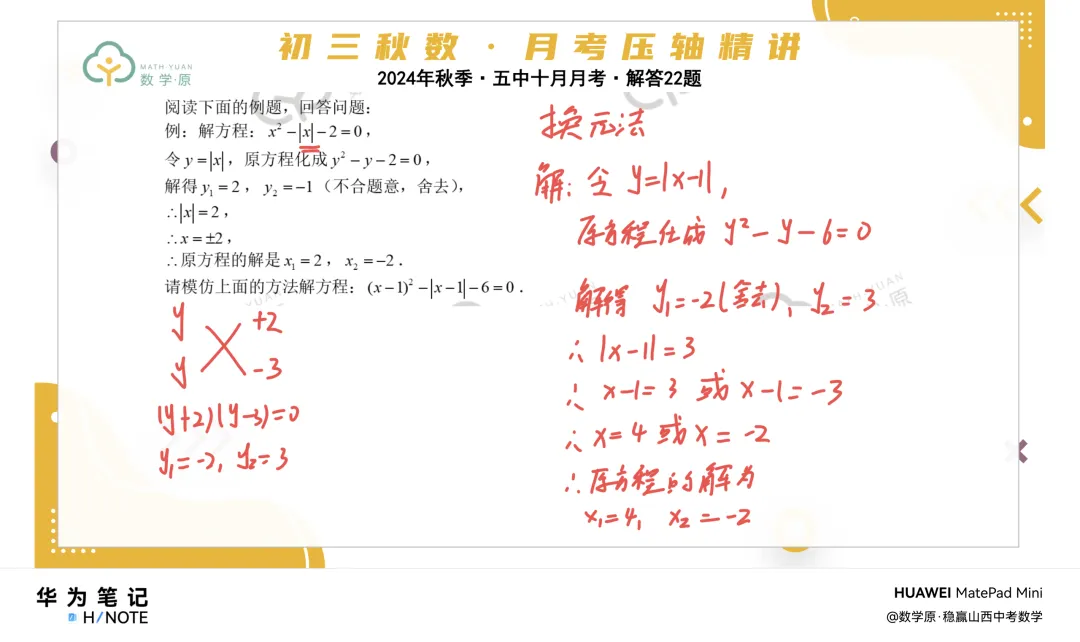 初三数学·秋季第四周每日一题·解析讲解-第2张图片-四季读书网 初三数学·秋季第四周每日一题·解析讲解-第2张图片-四季读书网