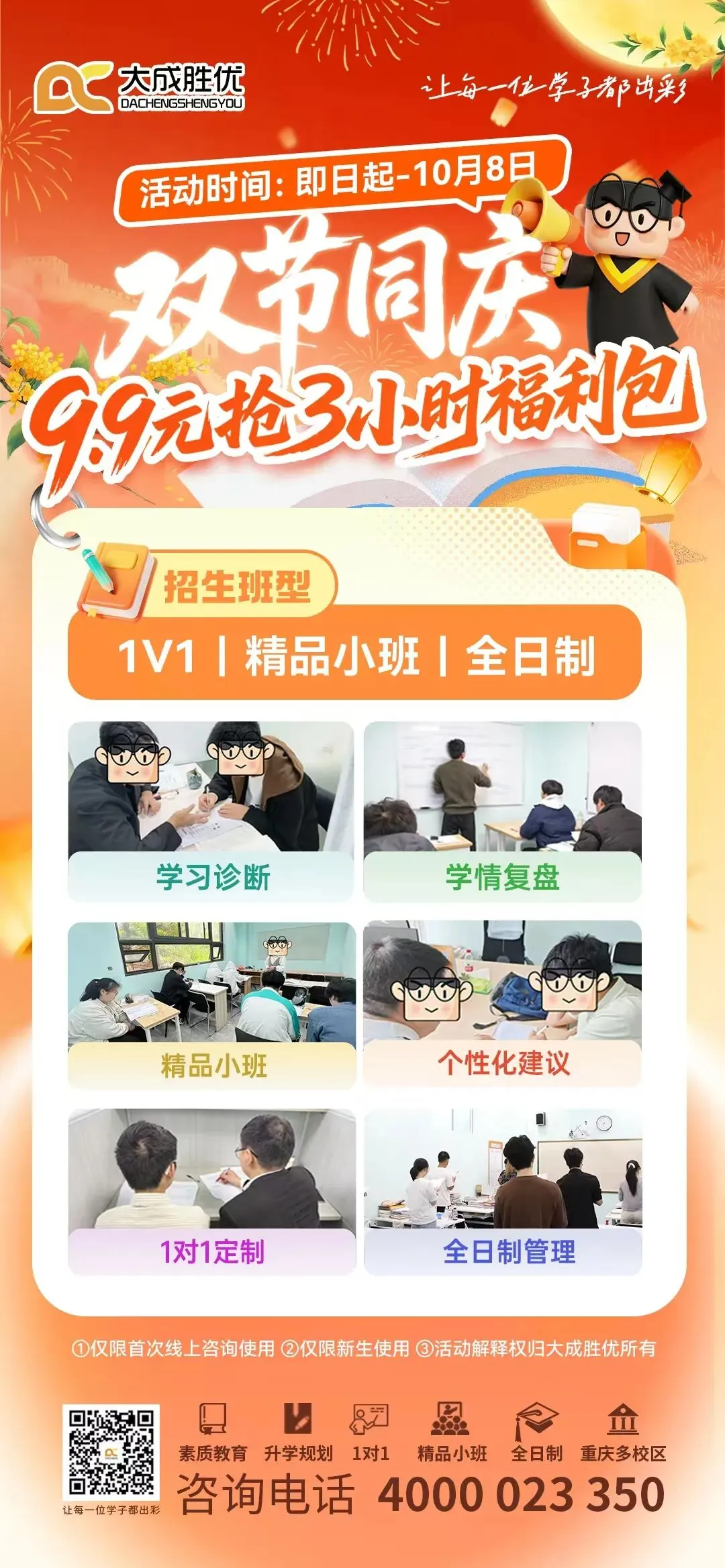 一外初三首考定档!排名决定去向,这份升学逻辑必须吃透-第3张图片-四季读书网 一外初三首考定档!排名决定去向,这份升学逻辑必须吃透-第3张图片-四季读书网