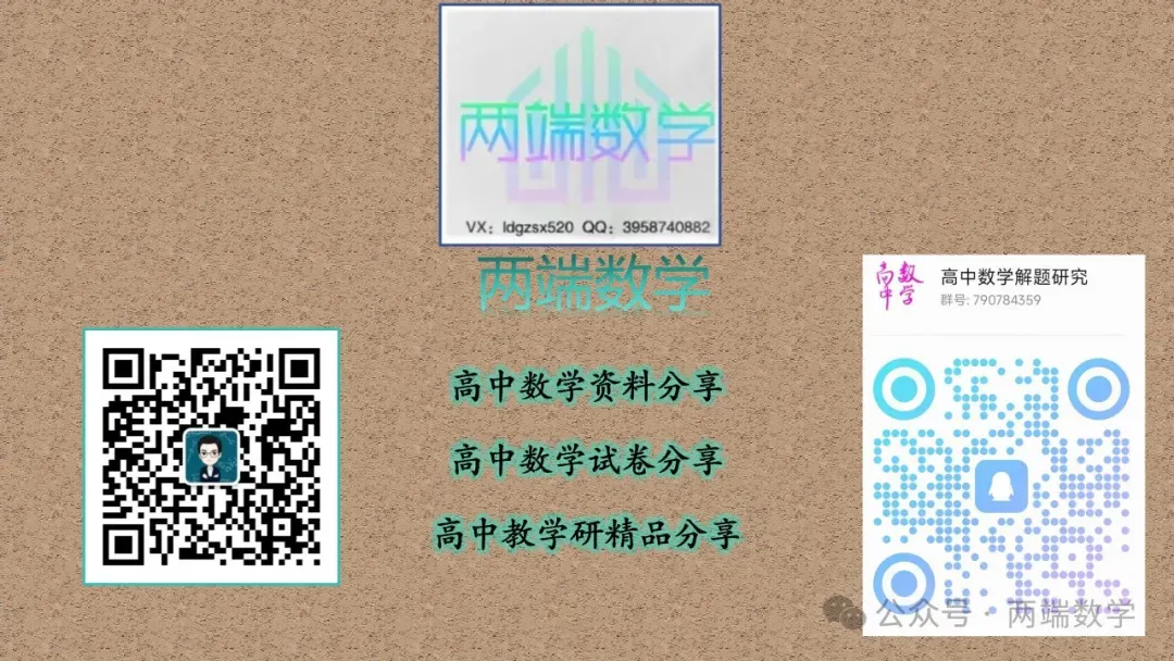 【高一同步精品试卷】2026-2027河南省新乡市高一上学期百师联盟数学含答案(适用于月考分班考)-第2张图片-四季读书网