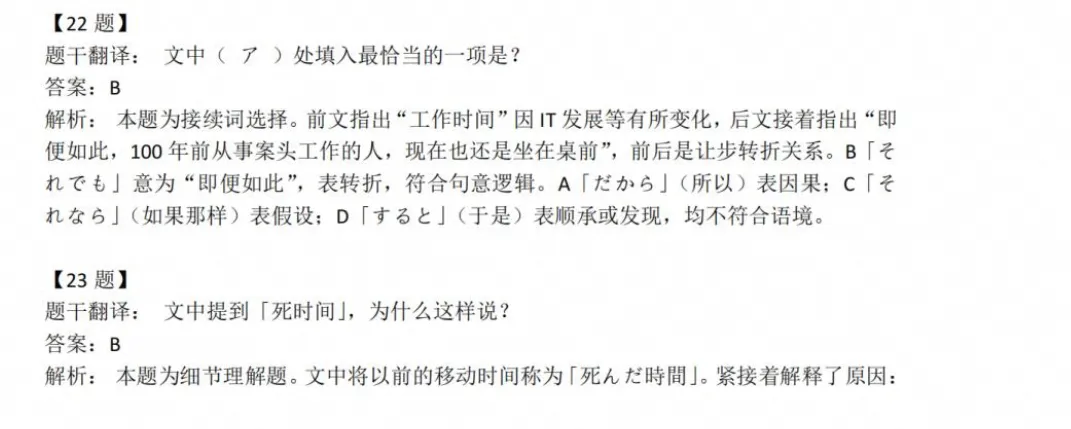 【高考真题】2026年高考(日语)真题试卷全国卷新课标真题试卷及答案解析-第2张图片-四季读书网