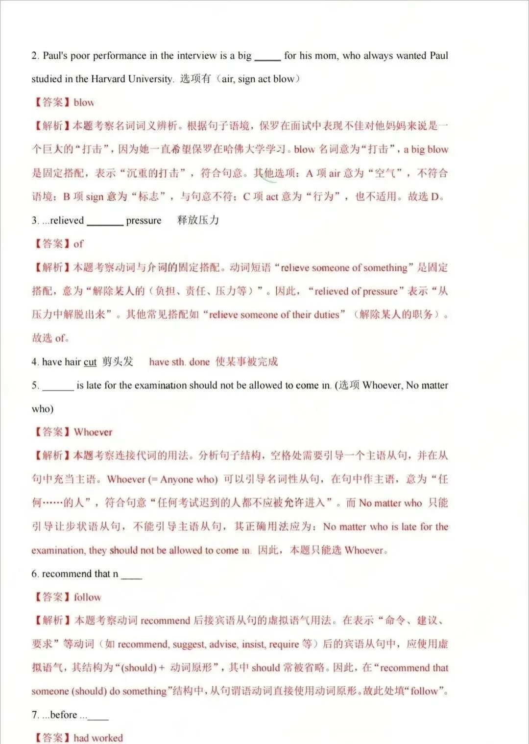 一起对答案!2025年成人高考试卷真题及答案分享-第9张图片-四季读书网