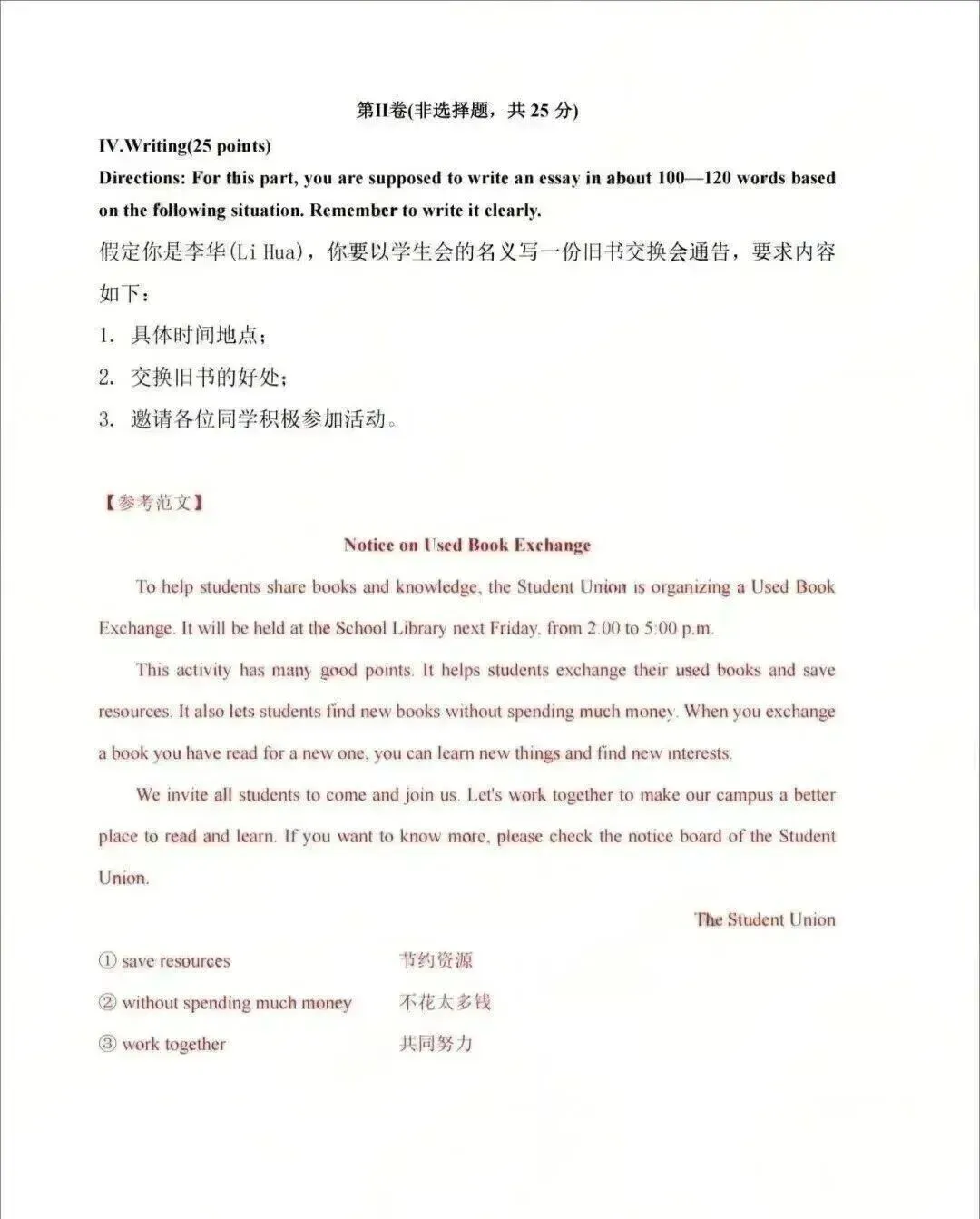 一起对答案!2025年成人高考试卷真题及答案分享-第11张图片-四季读书网