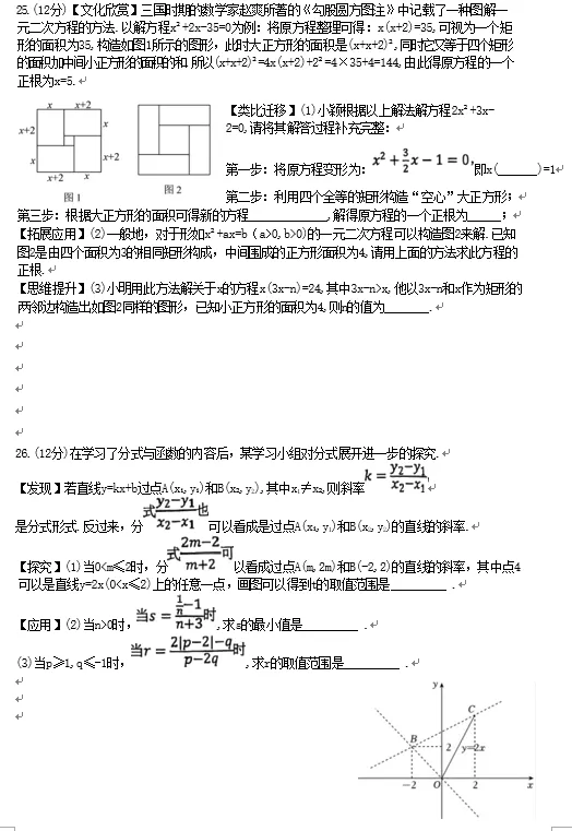 盐城亭湖初级中学初三数学周练试卷及答案(九上第一、二章)-第4张图片-四季读书网