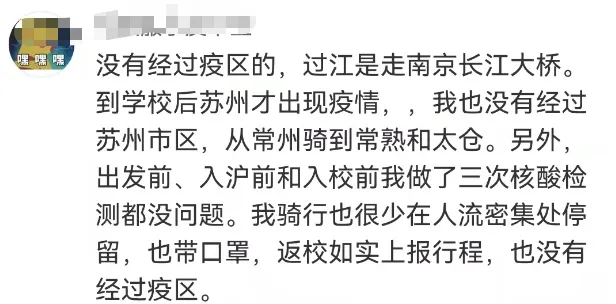 初二开始返校,“全网最想开学的人”火了!高校最新通知……-第6张图片-四季读书网