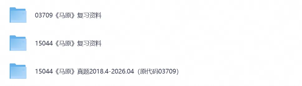 【2026自考真题】15044马原自考本科专升本真题试卷与答案含历年试卷-第2张图片-四季读书网