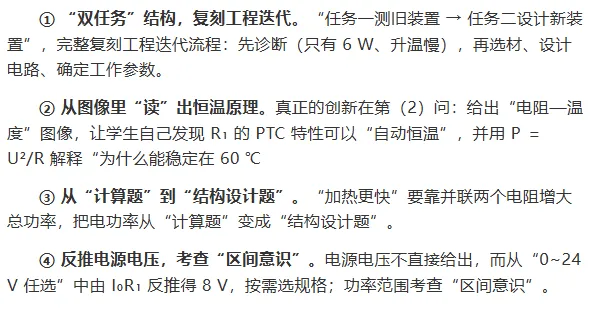 这道福建中考压轴题,把“电功率”考成了“工程师招聘题”-第4张图片-四季读书网