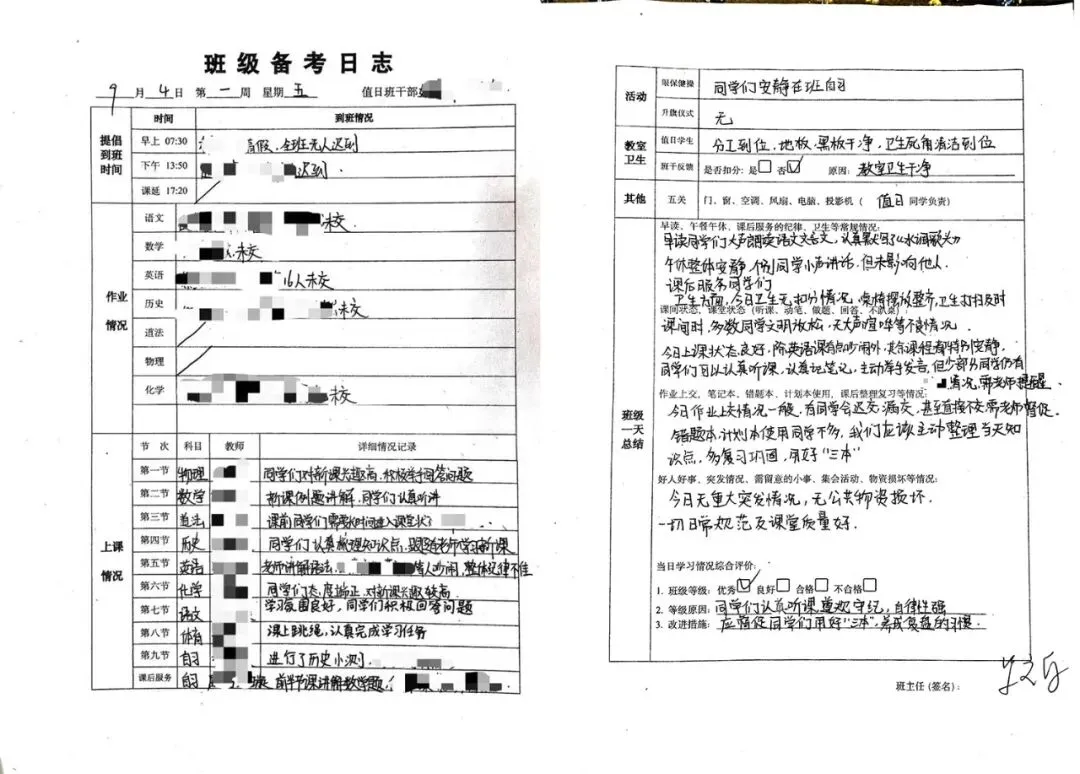 初三备考,我们这么干!-第21张图片-四季读书网