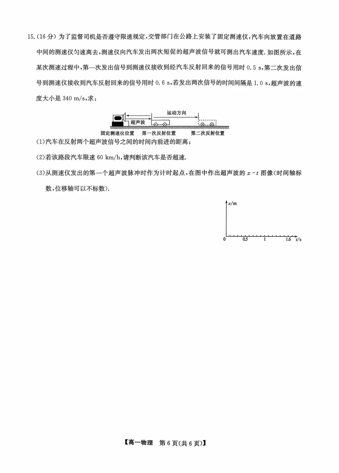 《刚考完!九师联考真题+答案速领》-第12张图片-四季读书网