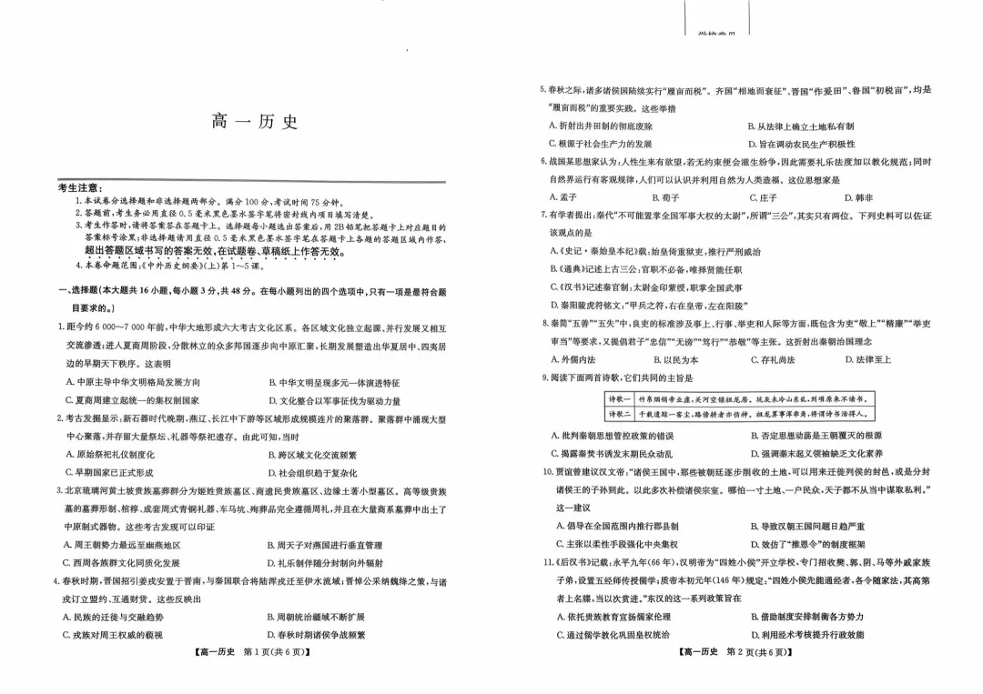 《刚考完!九师联考真题+答案速领》-第19张图片-四季读书网