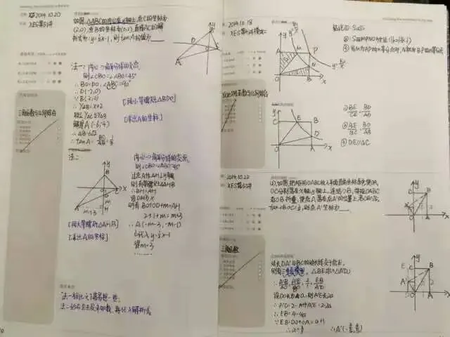 倒计时冲刺@初三毕业生-第34张图片-四季读书网