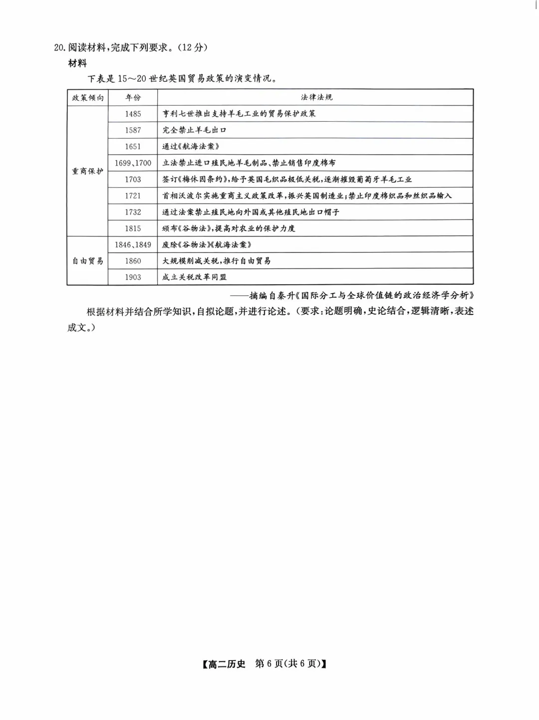 《刚考完!九师联考真题+答案速领》-第27张图片-四季读书网