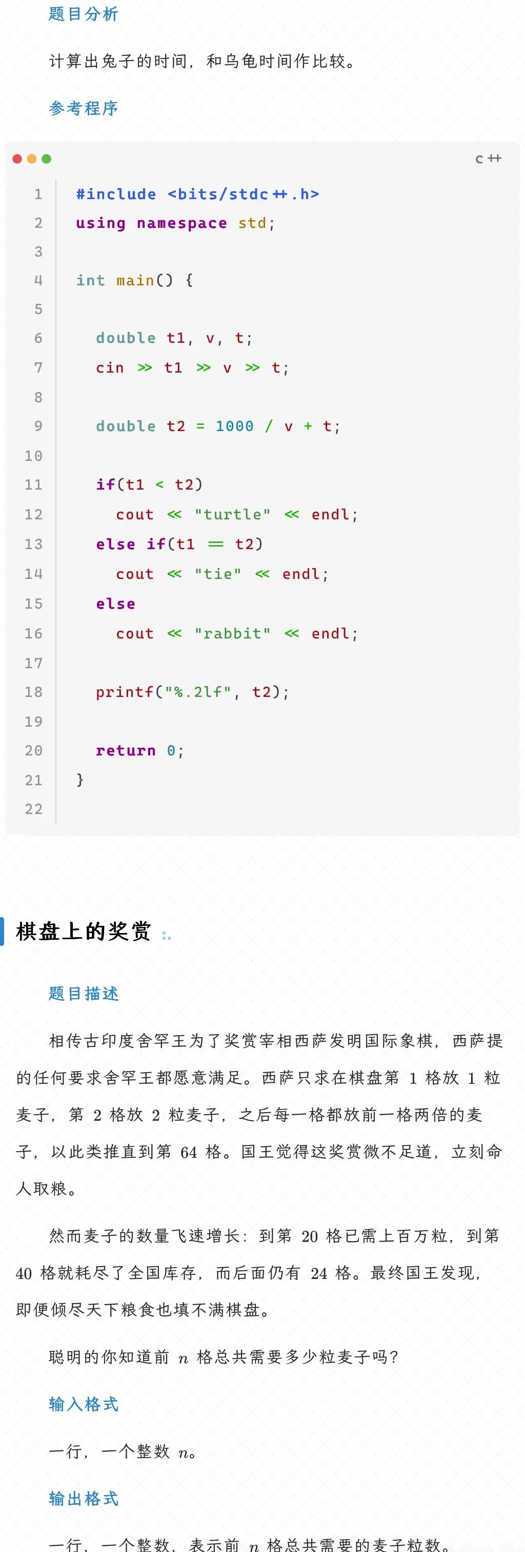 C++ GESP 2026年9月一级真题与解析-第4张图片-四季读书网